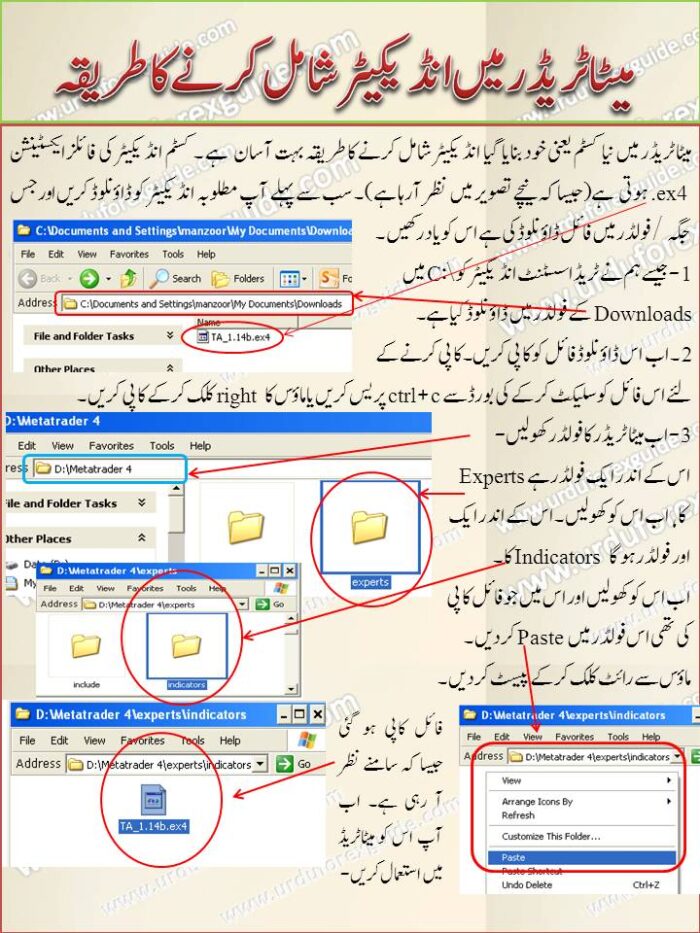 Urdu Tutorial to install custom indicator in metatrader