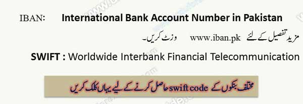 How to add Pakistani bank account in skrill / moneybooker, how to withdraw funds from skrill to Pakistani Bank in Pak Rupees, skrill local payment