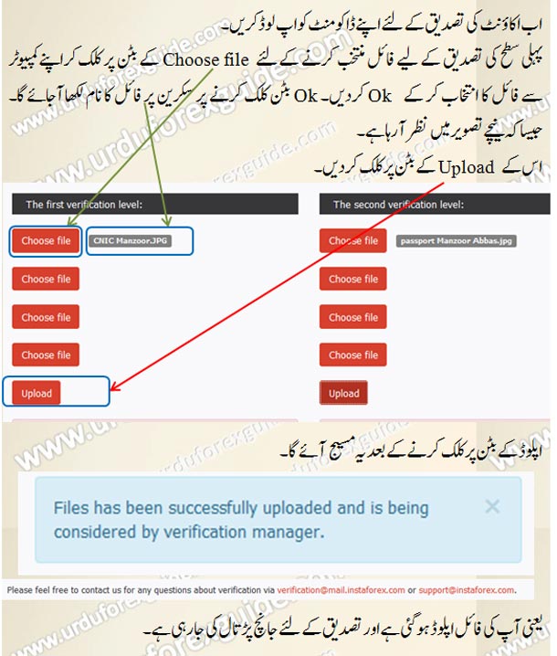 urdu-tutorial-how-to-upload-documents-for-forex-account-verification-instaforex-4