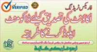 urdu-tutorial-how-to-upload-documents-for-forex-account-verification-instaforex-header