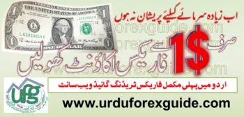 Start Forex Trading only with 1$